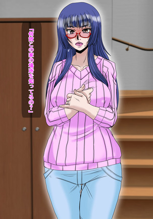 Midarezuma ~ Hitozuma Ayumi no ochi yuku-sei katsu ~ Page #136