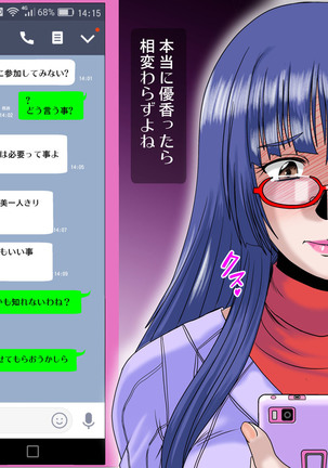 Midarezuma ~ Hitozuma Ayumi no ochi yuku-sei katsu ~ Page #28