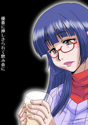Midarezuma ~ Hitozuma Ayumi no ochi yuku-sei katsu ~ Page #34