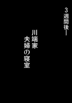 Midarezuma ~ Hitozuma Ayumi no ochi yuku-sei katsu ~ Page #209