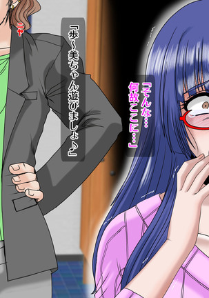 Midarezuma ~ Hitozuma Ayumi no ochi yuku-sei katsu ~ Page #135