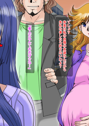 Midarezuma ~ Hitozuma Ayumi no ochi yuku-sei katsu ~ Page #32