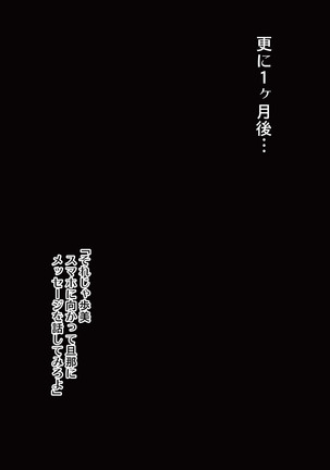 Midarezuma ~ Hitozuma Ayumi no ochi yuku-sei katsu ~ Page #281