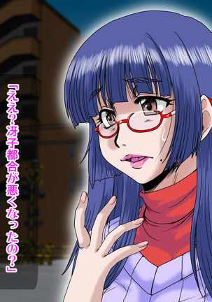Midarezuma ~ Hitozuma Ayumi no ochi yuku-sei katsu ~ Page #29