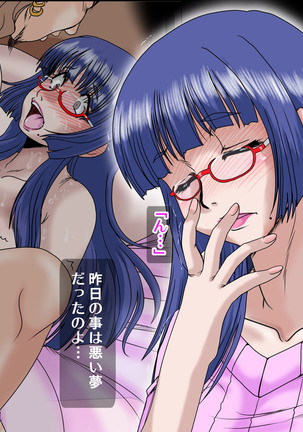 Midarezuma ~ Hitozuma Ayumi no ochi yuku-sei katsu ~ Page #129