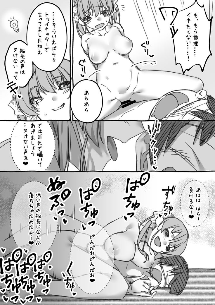Senchou no Wakarase Haishin Nandawa!