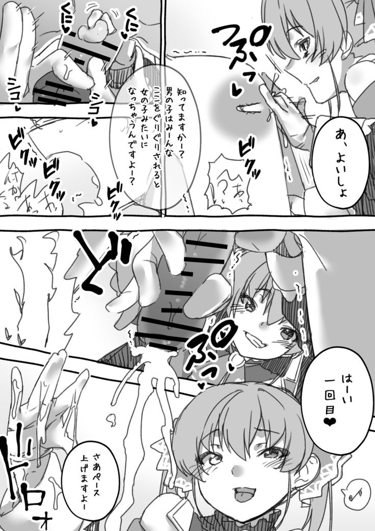 Senchou no Wakarase Haishin Nandawa!