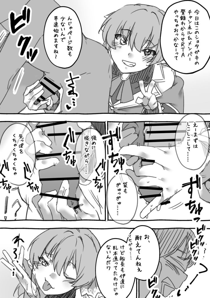 Senchou no Wakarase Haishin Nandawa!