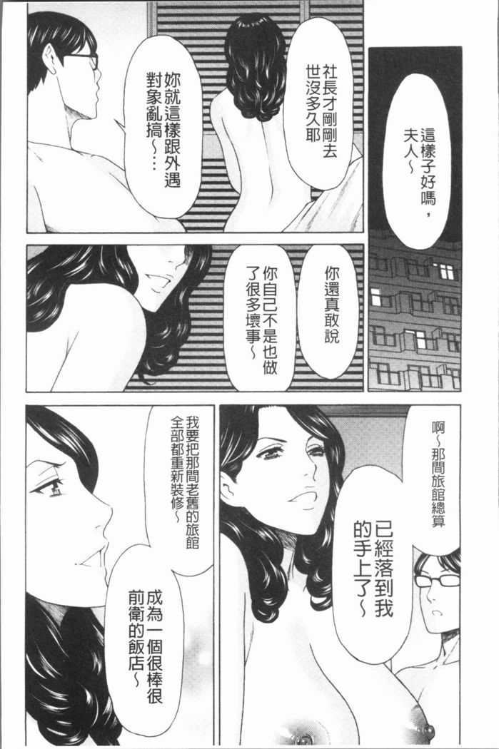 Manokurake no Onnatachi | 真倉家的女人們