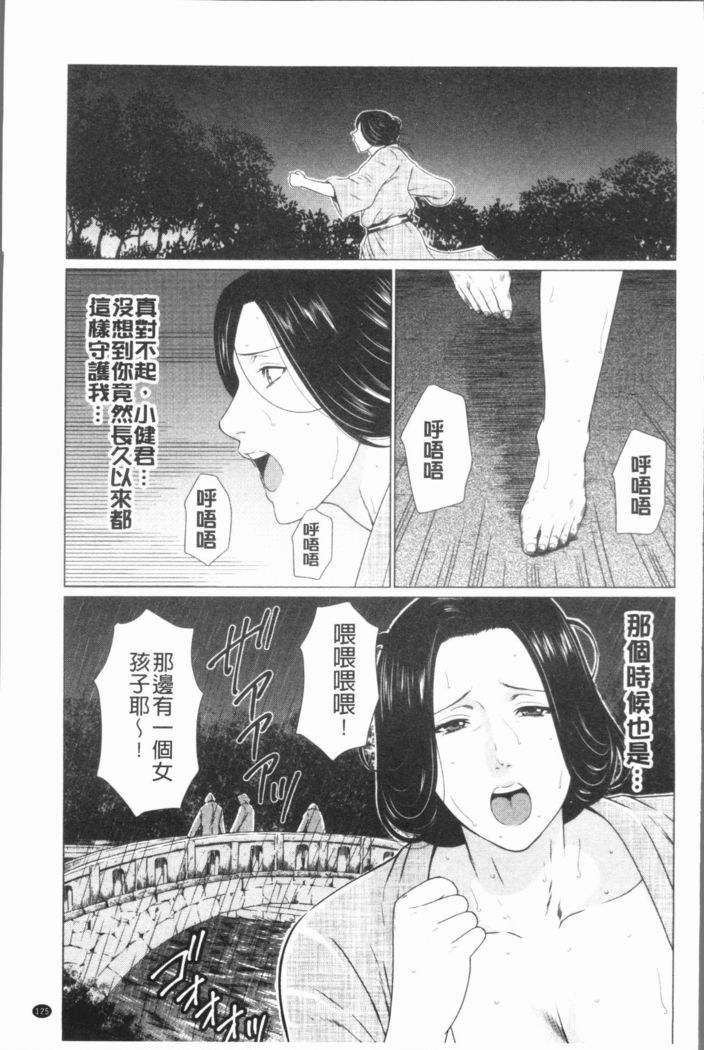Manokurake no Onnatachi | 真倉家的女人們