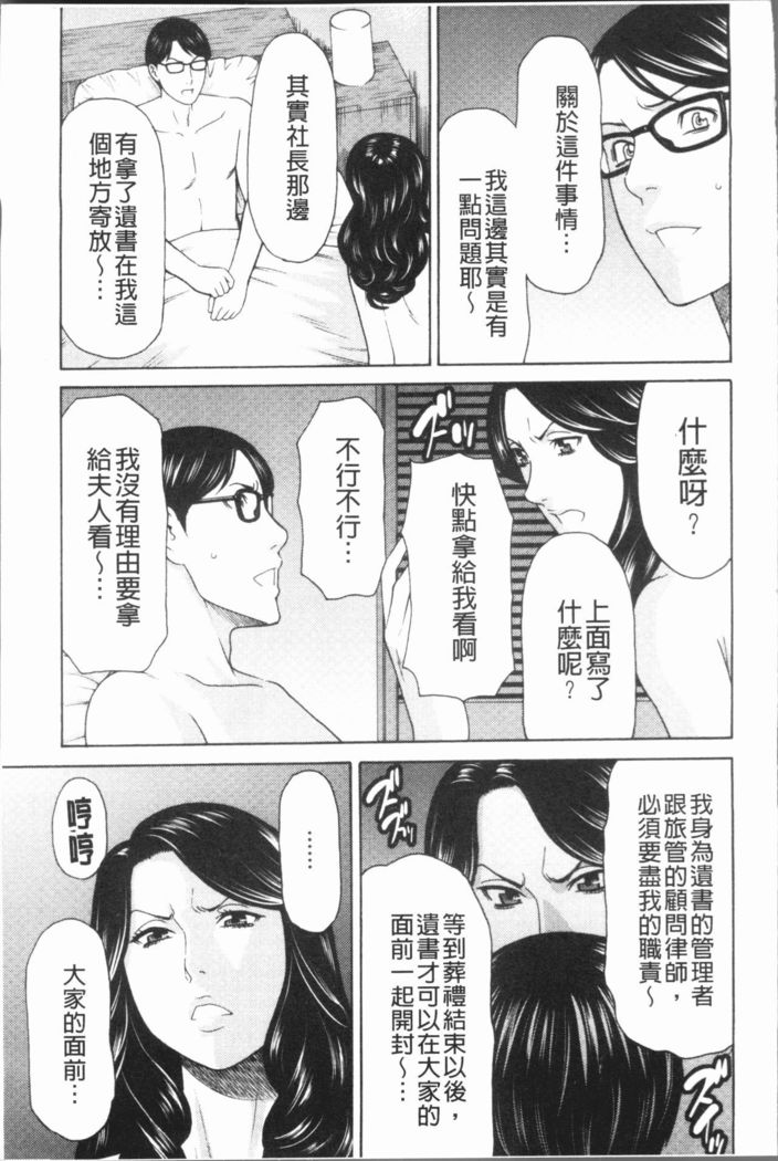 Manokurake no Onnatachi | 真倉家的女人們