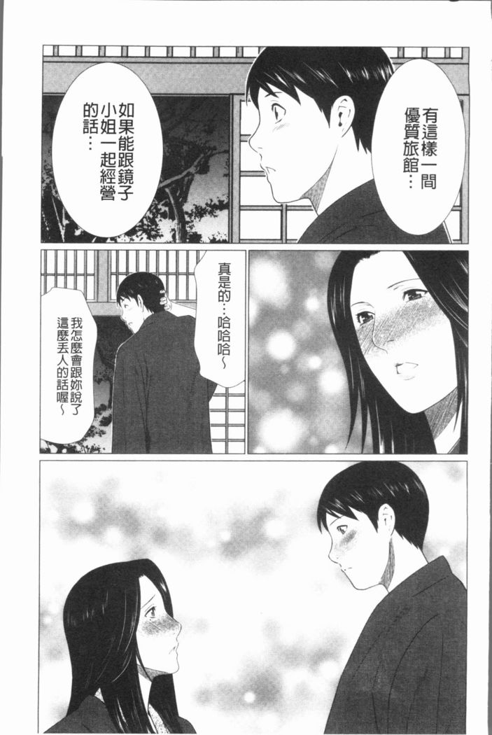 Manokurake no Onnatachi | 真倉家的女人們