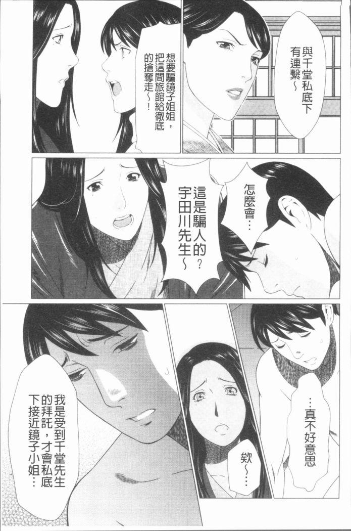 Manokurake no Onnatachi | 真倉家的女人們