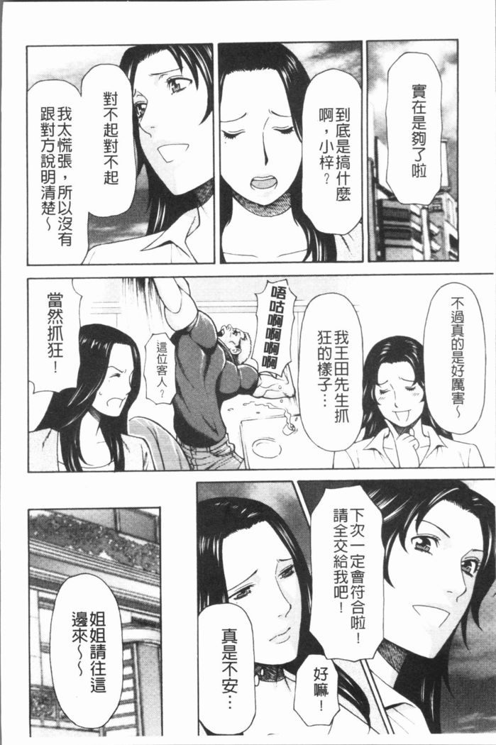 Manokurake no Onnatachi | 真倉家的女人們