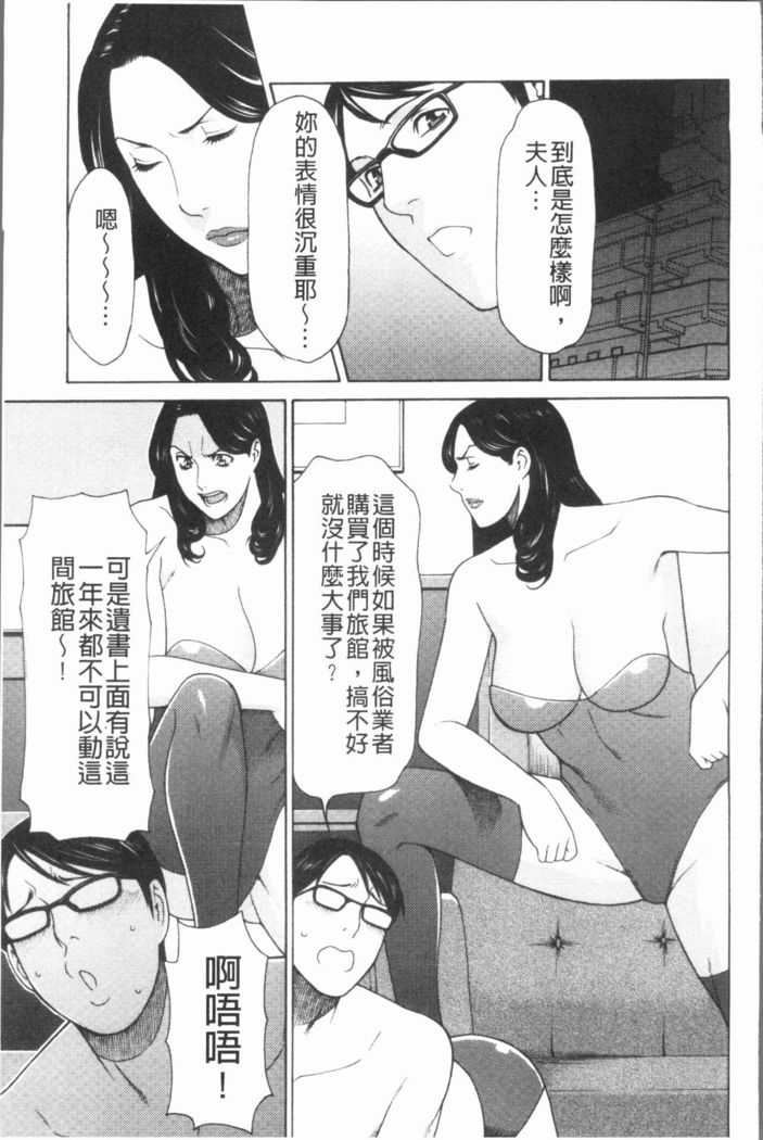 Manokurake no Onnatachi | 真倉家的女人們