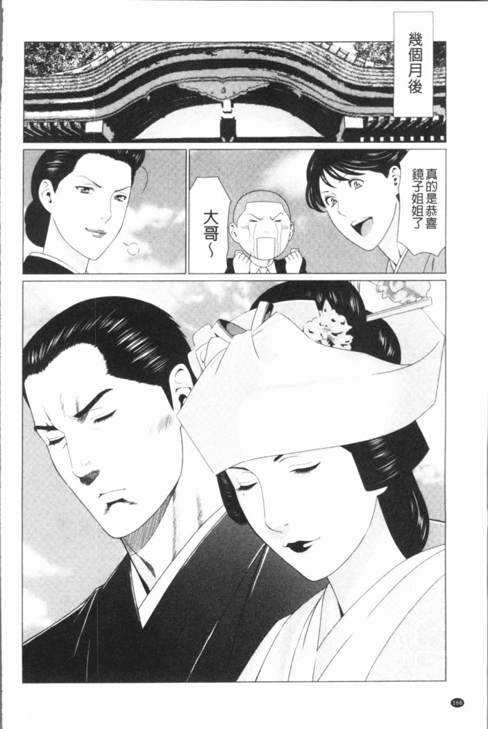 Manokurake no Onnatachi | 真倉家的女人們