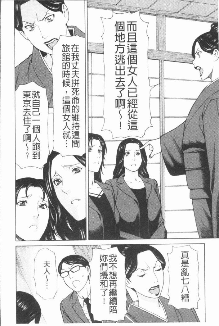 Manokurake no Onnatachi | 真倉家的女人們