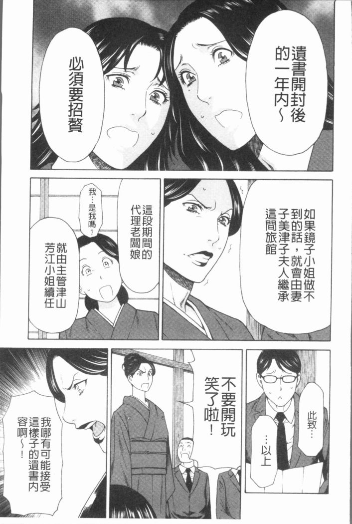 Manokurake no Onnatachi | 真倉家的女人們