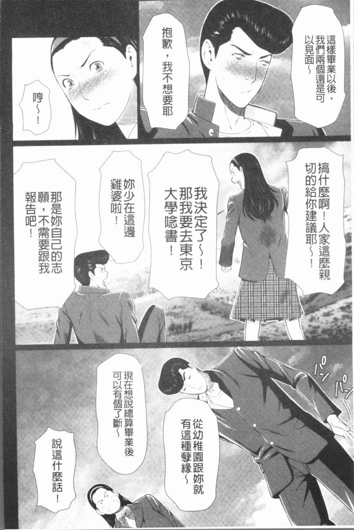 Manokurake no Onnatachi | 真倉家的女人們