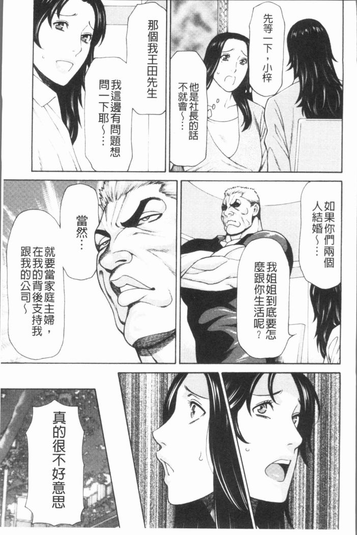 Manokurake no Onnatachi | 真倉家的女人們