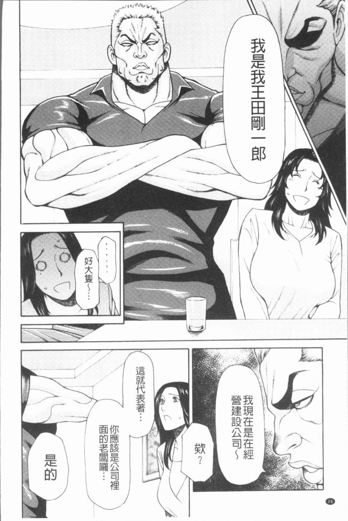 Manokurake no Onnatachi | 真倉家的女人們