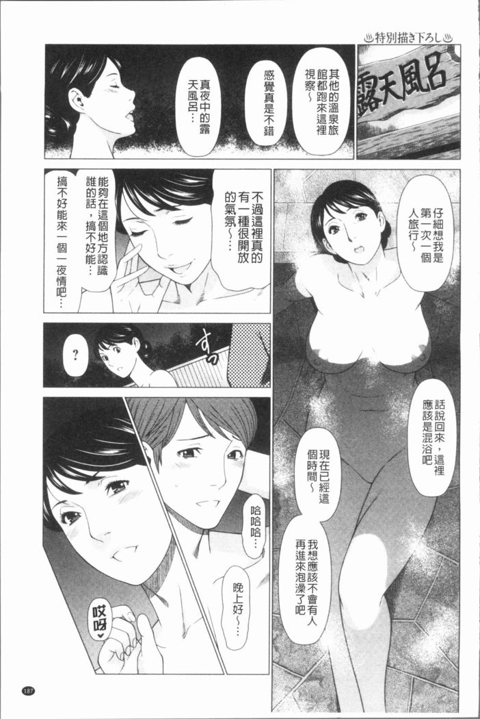 Manokurake no Onnatachi | 真倉家的女人們