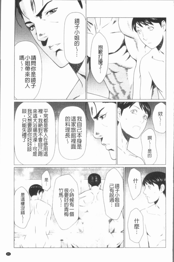 Manokurake no Onnatachi | 真倉家的女人們