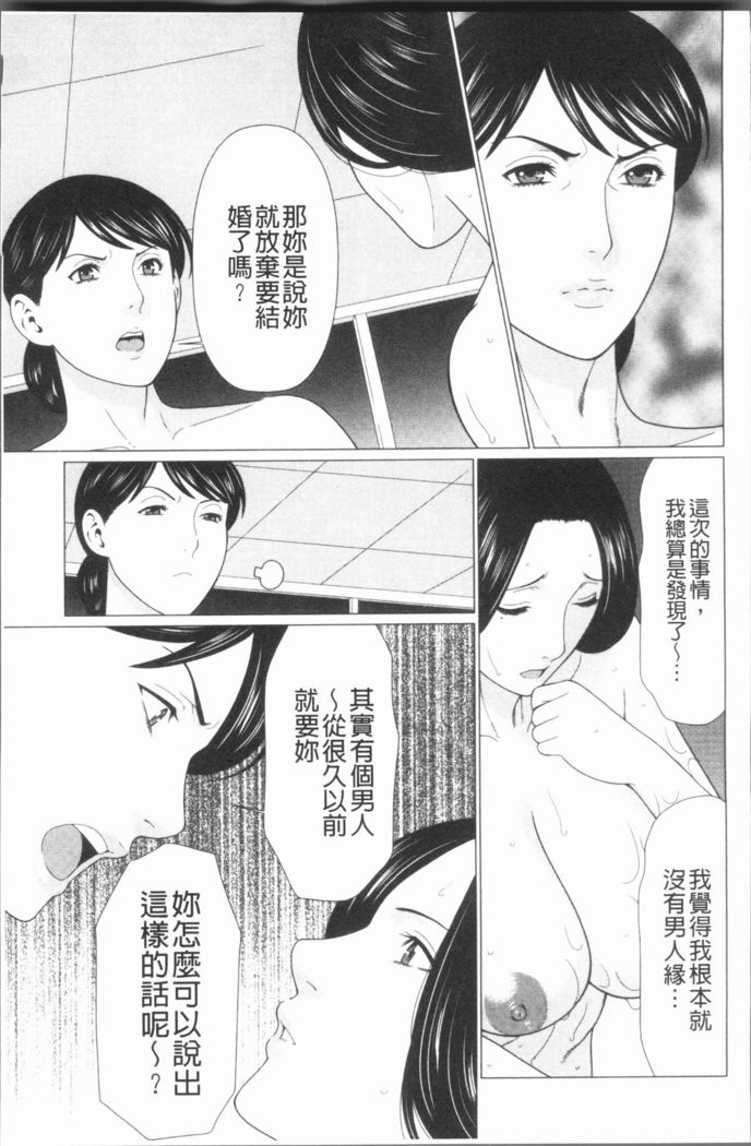 Manokurake no Onnatachi | 真倉家的女人們