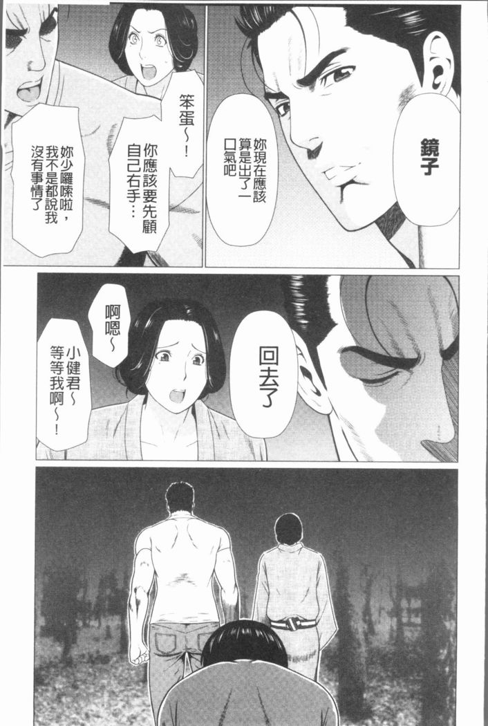 Manokurake no Onnatachi | 真倉家的女人們