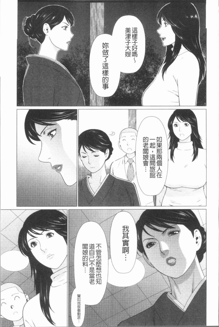 Manokurake no Onnatachi | 真倉家的女人們