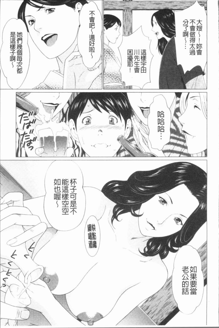 Manokurake no Onnatachi | 真倉家的女人們