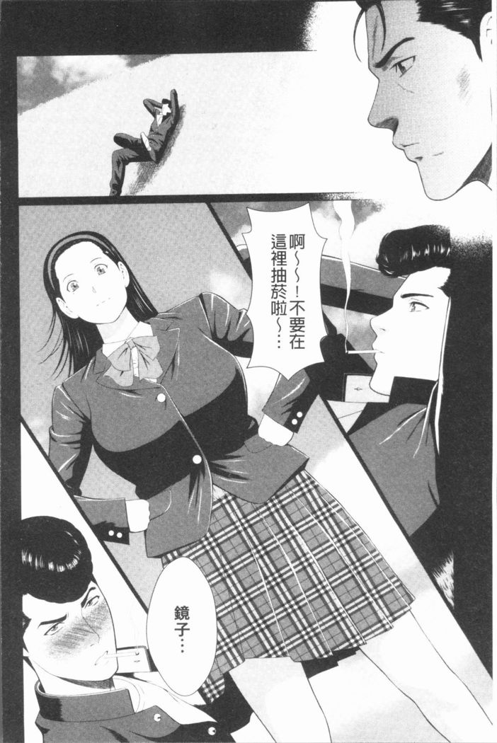 Manokurake no Onnatachi | 真倉家的女人們