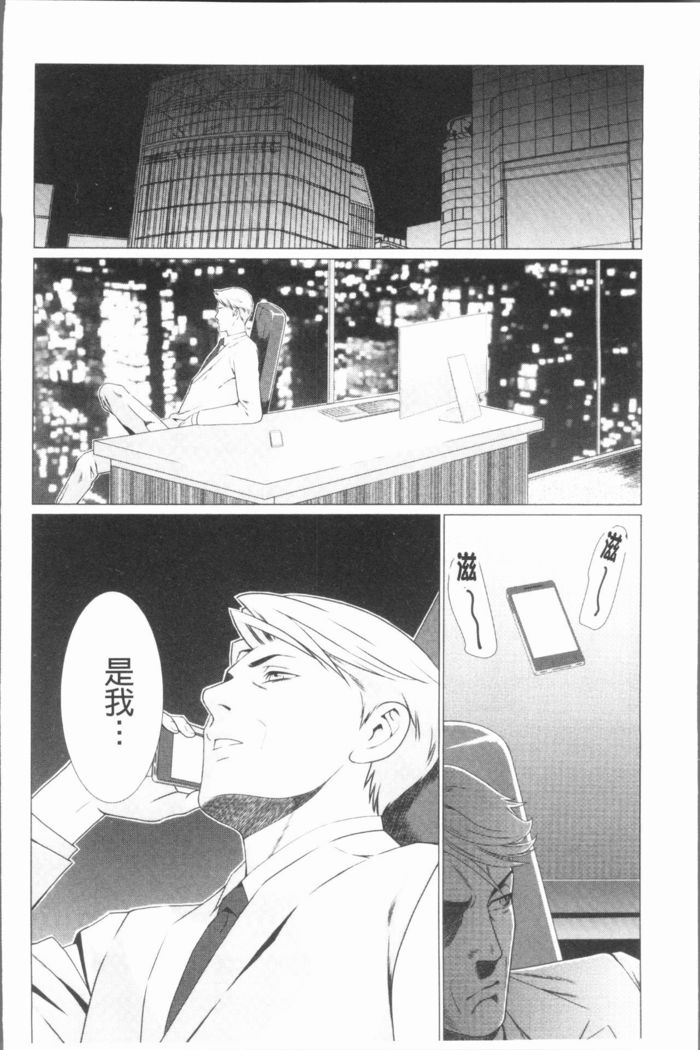Manokurake no Onnatachi | 真倉家的女人們