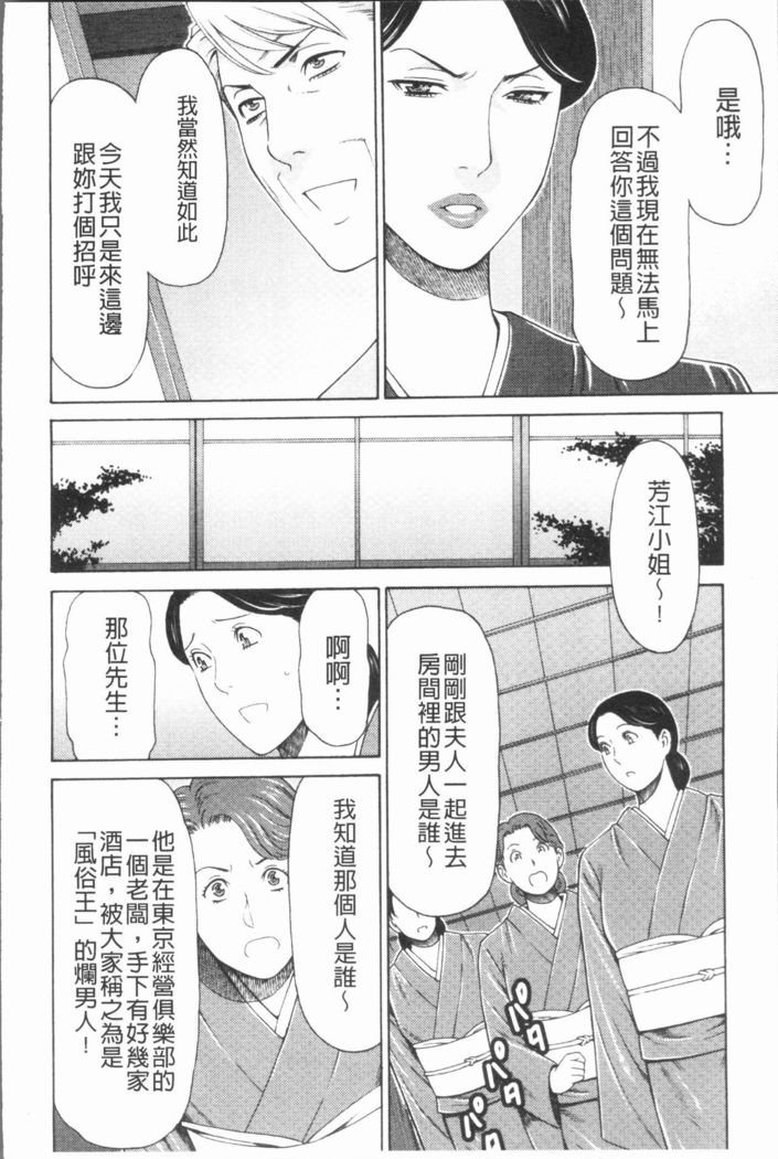 Manokurake no Onnatachi | 真倉家的女人們