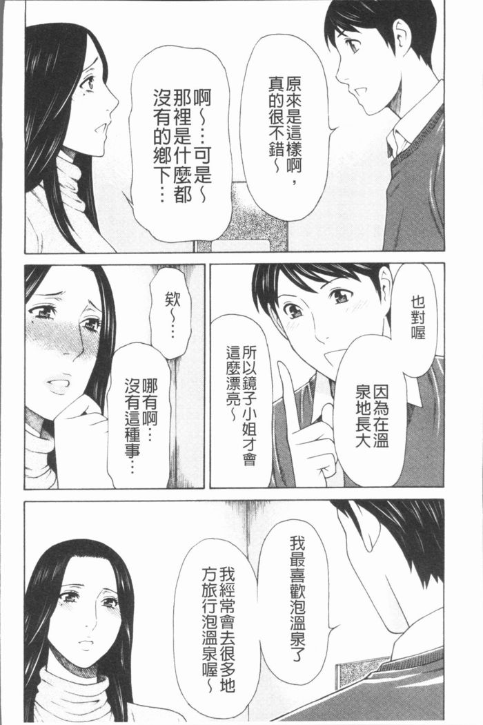 Manokurake no Onnatachi | 真倉家的女人們