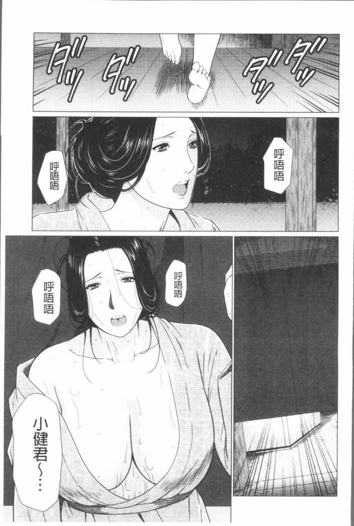 Manokurake no Onnatachi | 真倉家的女人們