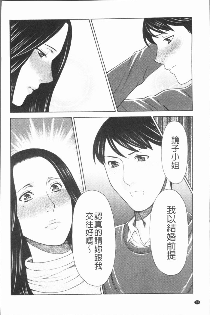 Manokurake no Onnatachi | 真倉家的女人們