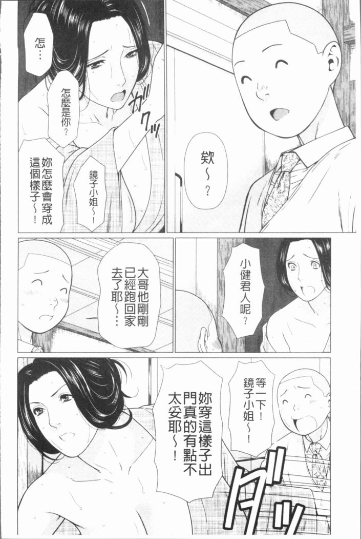 Manokurake no Onnatachi | 真倉家的女人們