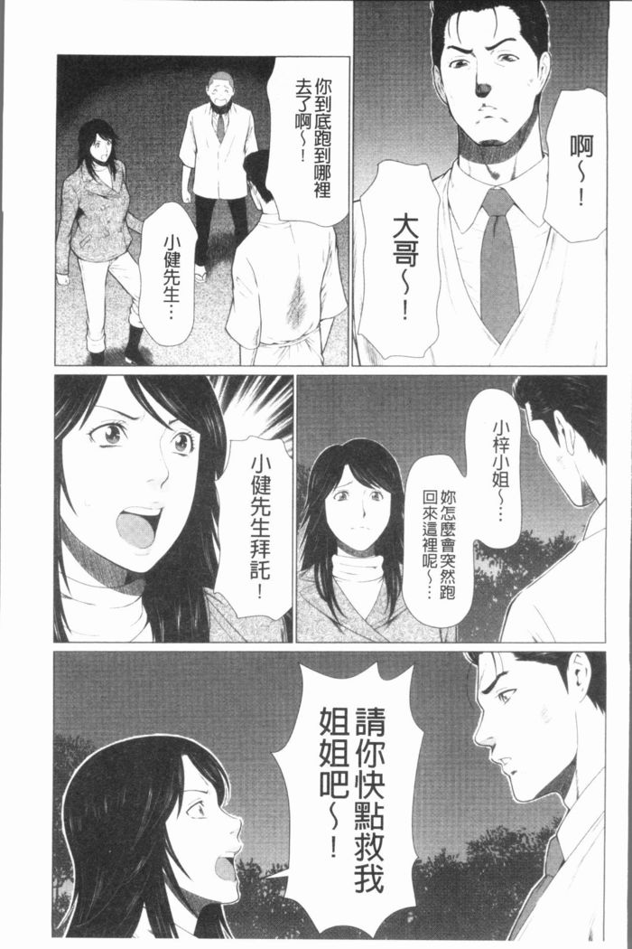 Manokurake no Onnatachi | 真倉家的女人們