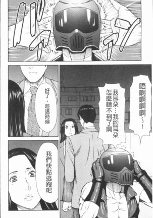 Manokurake no Onnatachi | 真倉家的女人們 Page #44