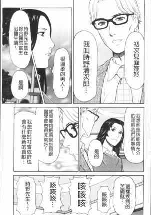 Manokurake no Onnatachi | 真倉家的女人們 Page #33