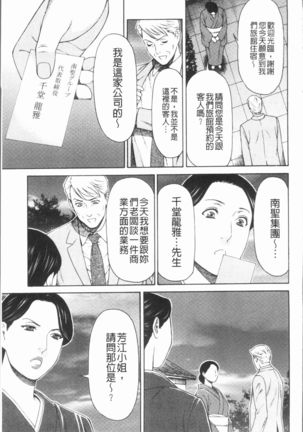 Manokurake no Onnatachi | 真倉家的女人們 Page #51