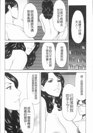 Manokurake no Onnatachi | 真倉家的女人們 Page #16