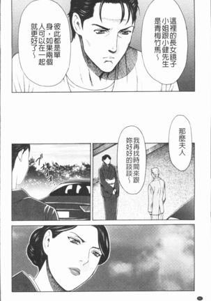 Manokurake no Onnatachi | 真倉家的女人們 Page #56