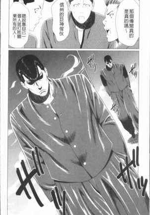 Manokurake no Onnatachi | 真倉家的女人們 Page #92