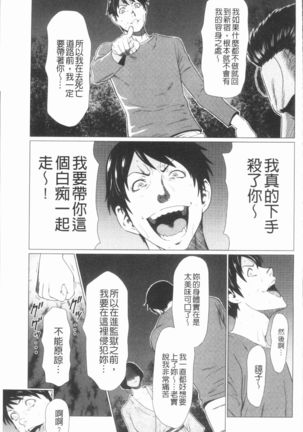 Manokurake no Onnatachi | 真倉家的女人們 Page #139