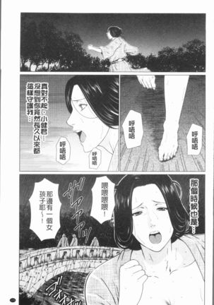Manokurake no Onnatachi | 真倉家的女人們 Page #129