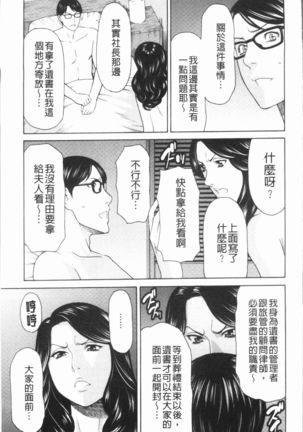 Manokurake no Onnatachi | 真倉家的女人們 Page #17