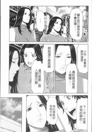 Manokurake no Onnatachi | 真倉家的女人們 Page #35