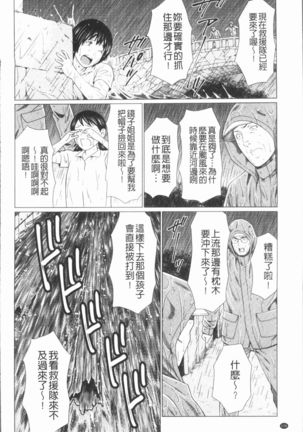 Manokurake no Onnatachi | 真倉家的女人們 Page #130